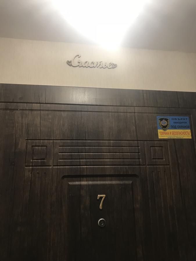 Квартира Прованс В Центре Харькова. Κχαρκίβ Εξωτερικό φωτογραφία